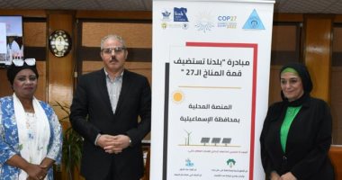إنطلاق مبادرة «بلدنا تستضيف قمة المناخ الـ 27» بجامعة قناة السويس