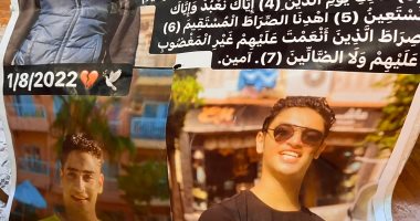 مات وهو بيتفسح بعد امتحان الثانوية.. والد فارس: جالنا خبر وفاته بدل نتيجته