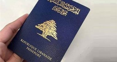 لبنان: لا صحة لبيع جوازات سفر لبنانية مقابل مبالغ مالية