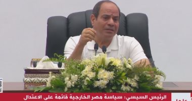 الرئيس السيسي: سياسة مصر تعتمد على الاعتدال والتوازن وعدم التدخل فى شئون أحد