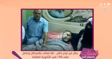 والد الطالب طه المصاب بالسرطان والمتفوق في الثانوية العامة يوجه رسالة للمصريين 
