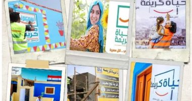 حياة كريمة.. أعمال موسعة بالمبادرة الرئاسية لتطوير الريف المصرى (فيديو)