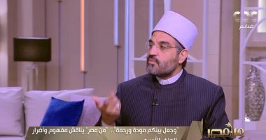 عمرو الوردانى: لا يجوز أن يتزوج الرجل المرأة ليربيها