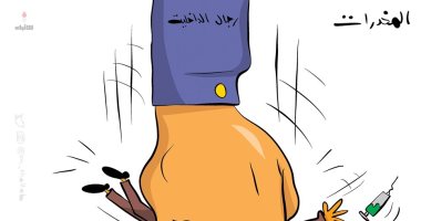 كاريكاتير اليوم.. الداخلية "قبضة" الكويت للقضاء على المخدرات