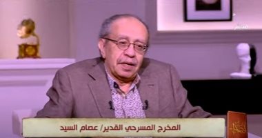 عصام السيد: متفائل مستقبل المسرح المصري.. "نسبة العروض الشبابية الجيدة كبيرة جدا"