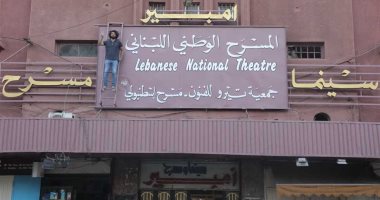 "الزمكان" يفتتح مهرجان طرابلس المسرحى الدولى 27 أغسطس