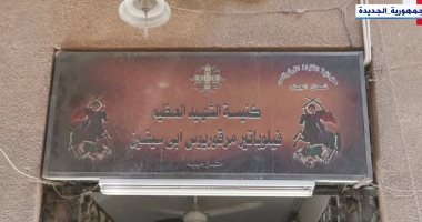 مراسل إكسترا نيوز: أنباء عن زيارة رئيس الوزراء لمبنى كنيسة أبو سيفين بعد قليل