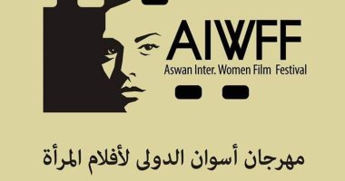 مهرجان أسوان لأفلام المرأة يبدأ استقبال الأفلام للمشاركة بدورته السابعة