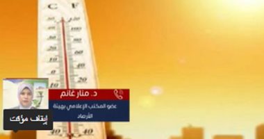 أعلى درجة حرارة فى مصر خلال الأسبوع.. الأرصاد تكشف تفاصيل حالة الطقس.. فيديو