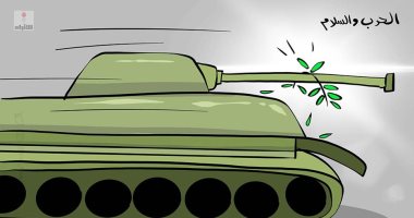 السعودية نيوز | 
                                            كاريكاتير اليوم.. الحروب تقتل فرص السلام والاستقرار حول العالم
                                        