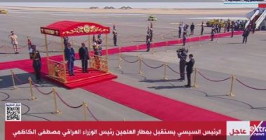 إكسترا نيوز تعرض لقطات من استقبال الرئيس السيسى القادة العرب في العلمين