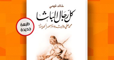 صدور الطبعة الـ11 لكتاب كل رجال الباشا.. محمد على وجيشه وبناء مصر الحديثة