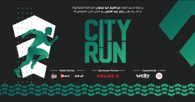 سيتى كلوب تطلق مشروع City Run فى 8 مدن لتشجيع المواطنين على رياضة الجرى