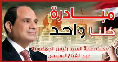 إقبال كبير من المواطنين على شوادر كلنا واحد بالقاهرة والمحافظات