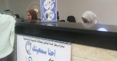 "إحنا سمعينك" خدمة أطلقها مركز خدمة المواطنين بمديرية تموين الإسماعيلية