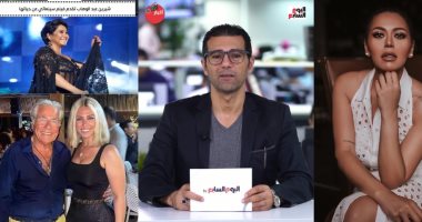 نادين الراسي وشيرين عبد الوهاب ومصطفى فهمى نجوم النشرة الفنية بتليفزيون اليوم السابع