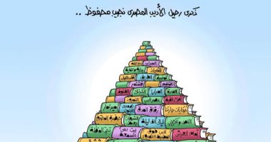 نجيب محفوظ.. هرم مصر الإبداعي (كاريكاتير)