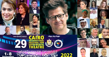كل هؤلاء النجوم على ريد كاربت افتتاح مهرجان القاهرة الدولي للمسرح التجريبي 