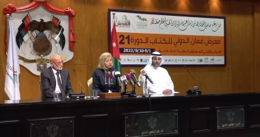 غدا.. انطلاق فعاليات معرض عمان الدولى للكتاب 2022 .. والكويت ضيف الشرف