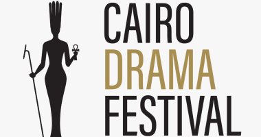 المهن التمثيلية: انطلاق الدورة الأولى من مهرجان القاهرة للدراما 21 سبتمبر