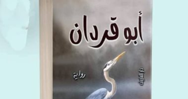حفل توقيع رواية "أبو قردان" لهشام أبو النجا فى جاليرى ضى الخميس المقبل