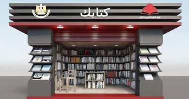 "كشك كتابك"..  مكتبة ثابتة بقرى مصر لتشجيع المواطنين على القراءة (فيديو)