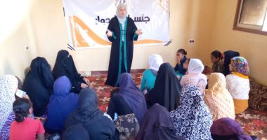 "القومى للمرأة" بالإسكندرية ينظم "جلسات الدوار" للتوعية بقرى "حياة كريمة"
