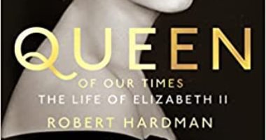 ملكة عصرنا.. حياة الملكة إليزابيث الثانية في كتاب روبرت هاردمان