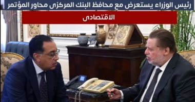 ليه بنعمل مؤتمر اقتصادى وما أبرز الموضوعات والمحاور؟.. فيديو