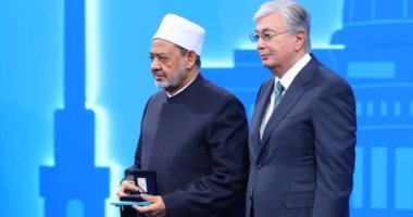 كازاخستان تهدى شيخ الأزهر جائزة أستانا الدولية لجهوده فى الحوار بين الأديان