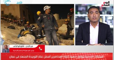 مسؤول أردنى يكشف لتليفزيون اليوم السابع أسباب انهيار عقار اللويبدة.. فيديو