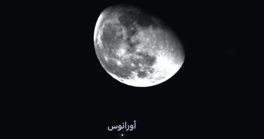 ظاهرة نادرة.. القمر الأحدب يحجب كوكب أورانوس اليوم فى سماء مصر 