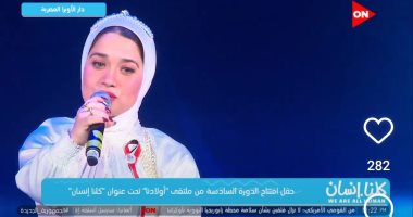 أميرة تطرب جمهور ملتقى أولادنا بأغنية "تعالى مصر" على قناة ON.. فيديو وصور