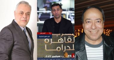 صلاح السعدنى والليثى وجمال عبد الحميد أبرز المكرمين فى مهرجان القاهرة للدراما