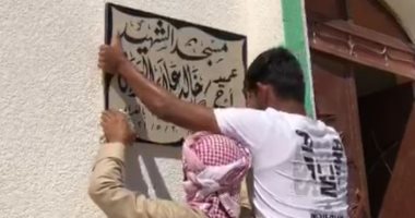 إطلاق اسم الشهيد عميد خالد أحمد علاء الدين العريان على مسجد بشمال سيناء