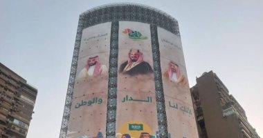 السعودية نيوز | 
                                            السفارة السعودية بالقاهرة تحتفى مع أبناء الجالية غدا بالعيد الوطنى
                                        