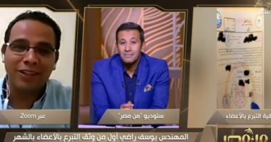 أول مصري يوثّق التبرع بالأعضاء فى الشهر العقاري: أهلي كانوا رافضين وأقنعتهم