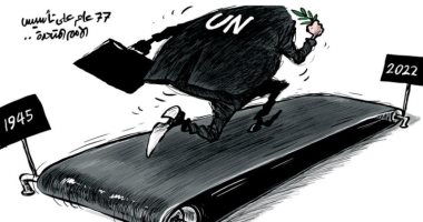 السعودية نيوز | 
                                            كاريكاتير اليوم.. الذكرى الـ 77 لتأسيس الأمم المتحدة في صحيفة سعودية
                                        