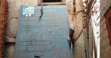شاهد على أحداث تاريخية هامة.. منزل الزعيم عبد الناصر بمسقط رأسه ما زال شامخا ..صور