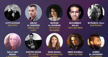 قائمة المشاريع المشاركة بـ ملتقى القاهرة السينمائي بنسخته التاسعة 