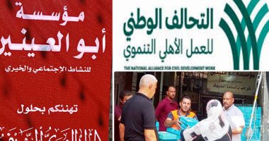 توزيع 400 ألف علبة حلوى المولد بمشاركة مبادرة "حياة كريمة" ومؤسسة أبو العينين