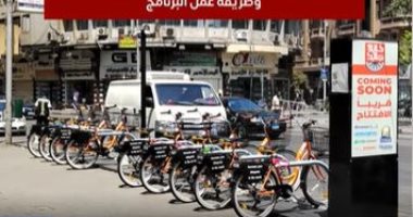 القاهرة تعلن موعد تشغيل مشروع كايرو بايك وقيمة إيجار الدراجات.. فيديو
