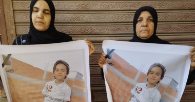 أسرة الطفل أحمد ترفع صوره فى أولى جلسات محاكمة المتهم بخطفه وقتله