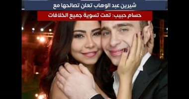 تفاصيل صلح شيرين وحسام حبيب وصفقات الزمالك فى آخر لحظات القيد.. فيديو