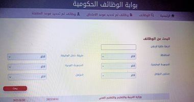 رابط التقدم على الوظائف التكميلية لمعلمى رياض الأطفال.. سجل الآن