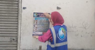 "الصرف الصحى" بالإسكندرية تنظم حملات التوعية بالأحياء 