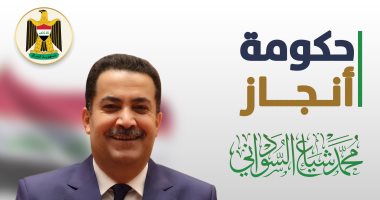 شياع السودانى: حكومة العراق الجديدة لن تسمح باستخدام أراضينا ساحة اعتداء للآخرين