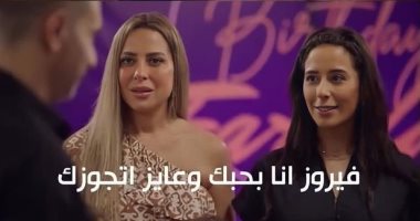 نور محمود يصدم ريم مصطفى ويطلب الزواج من دنيا ماهر فى "طير بينا يا قلبى"