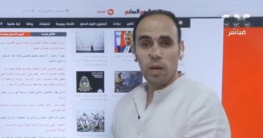 إبراهيم أحمد يستعرض أبرز الأخبار المنشورة على "اليوم السابع" بـ"مانشيت"