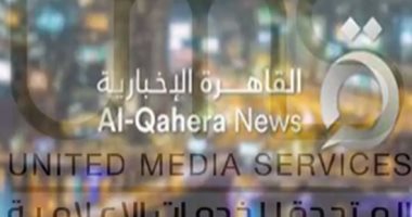 قناة القاهرة الإخبارية.. طفرة إعلامية مختلفة تستعد للبث على الشاشات "فيديو"